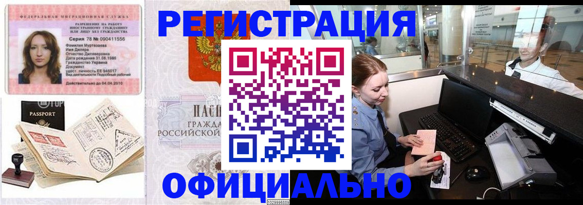 временная регистрация купить в Нижней Туре