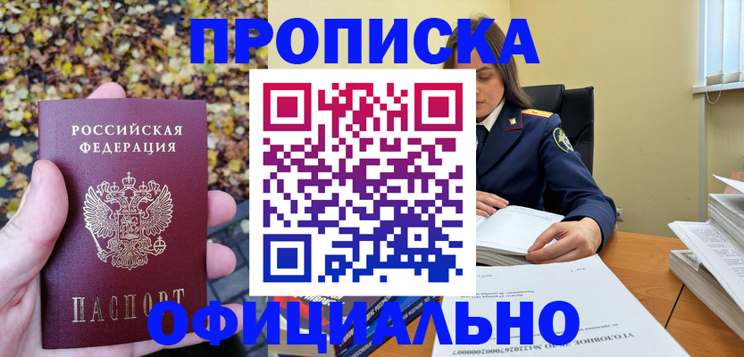 прописка ребенка в Нижней Туре