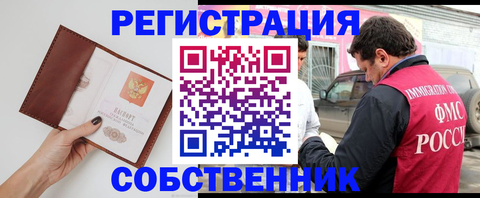 временная регистрация для всех в Нижней Туре