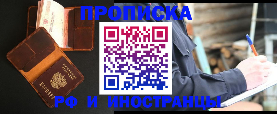 прописка 2025 в Нижней Туре