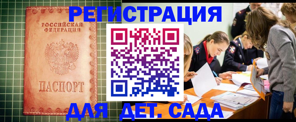 прописка ребенка в Нижней Туре