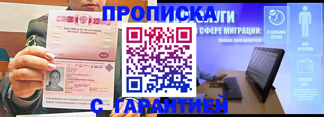 временная регистрация в Нижней Туре